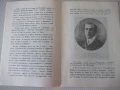 Книга "110 години от рождението на Сава Огнянов...."-24 стр., снимка 4