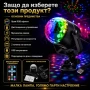 Дискотечна LED парти лампа с музикален сензор дистанционно и 7 цвята, снимка 4