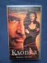 Видеокосета VHS Клопка, снимка 1