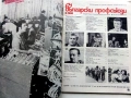 Списание "Български Профсъюзи" - 1988г. брой 6 , снимка 2