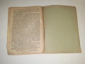 Биография на БРАТЯ МИЛАДИНОВИ 1932 г. Ив . Ан . Миладинов, снимка 8
