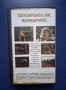 Видеокасета VHS Кралицата на Варварите / 1985 год., снимка 3