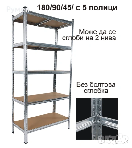 Стелажи метални сглобяеми в Габрово, снимка 7 - Стелажи и щандове - 55136945