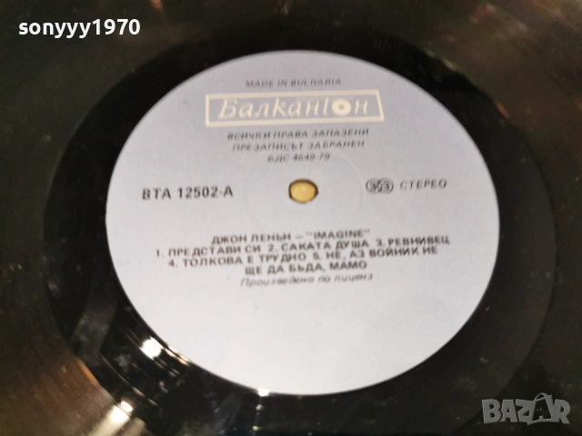 JOHN LENNON 0705261741L1, снимка 15 - Грамофонни плочи - 54454733