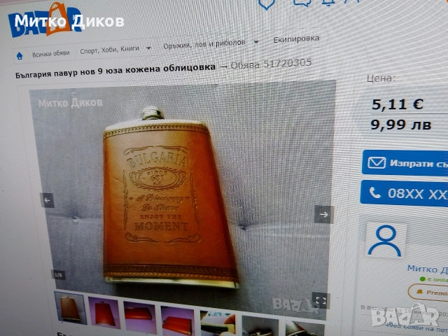 павур флашка метални от 3 до 9 юза 18 броя, снимка 17 - Екипировка - 54478235