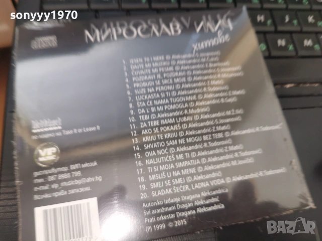 МИРОСЛАВ ИЛИЧ ЦД 3006261019H2E7R, снимка 10 - CD дискове - 55097225