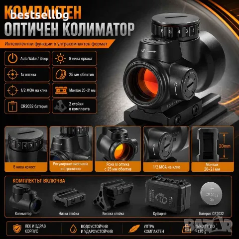 Бързомерец прицел Trijicon 1x25 бързомер мерник пикатини пушка еърсофт, снимка 7 - Оборудване и аксесоари за оръжия - 41813277
