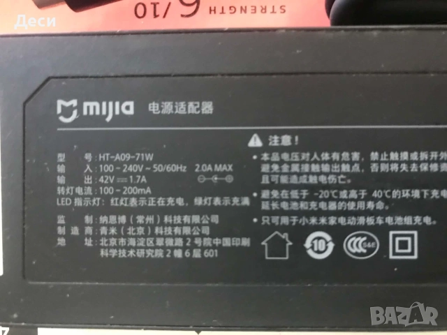 Електрическо зарядно устройство 42V 1.72A за скутери Xiaomi Mijia M365, захранващ адаптер,