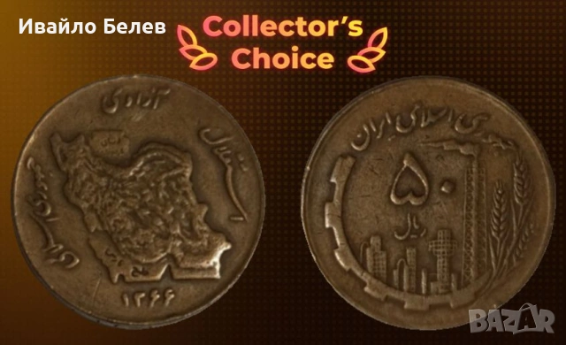 130 чуждестранни монети (вкл. сребърни) 1839-2022 от 29 държави