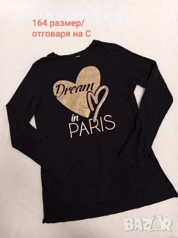 Детска блузка с дълъг ръкав 164 размер 