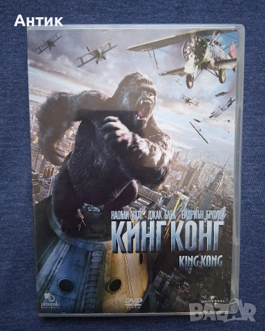 DVD Дискове с Филми, снимка 2 - DVD филми - 54667286
