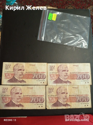 Четири банкноти 200 лева 1992г. България редки за КОЛЕКЦИЯ 53266