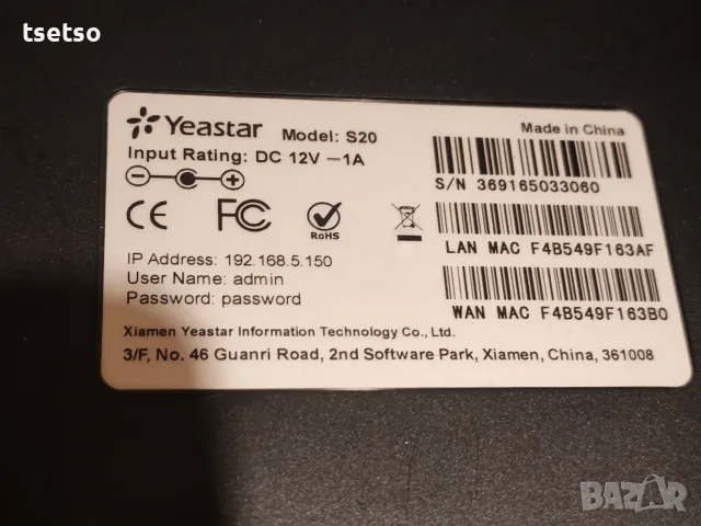 Централно табло Yeastar Voip PBX S20, за малък бизнес, снимка 3 - Стационарни телефони и факсове - 55595040