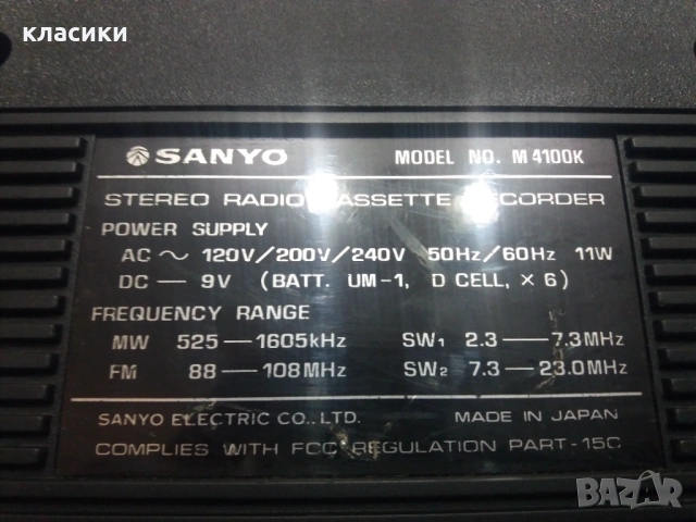 Корекомско SANYO, снимка 9 - Радиокасетофони, транзистори - 54659483