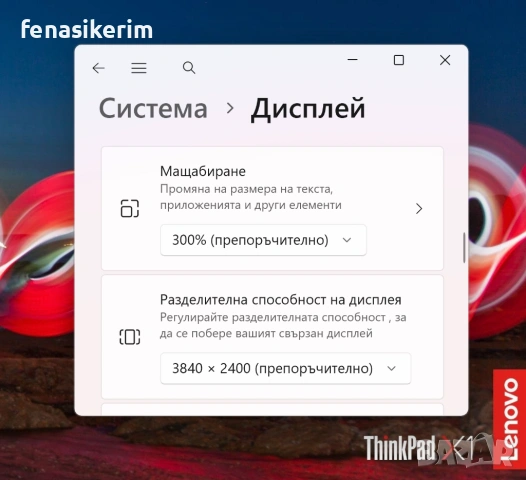 14' HDR 4K UHD+ Core i7-1185G7 Lenovo ThinkPad X1 Carbon Gen 9 16GB LPDDR4X/512GB NVMe/Win 11/Бат 8ч, снимка 7 - Лаптопи за работа - 54575722