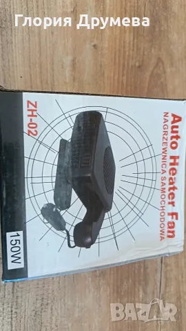 Автомобилен нагревател, 150W, 24V, черен / духалка за предно стъкло за кола с дръжка, снимка 8 - Аксесоари и консумативи - 55503717