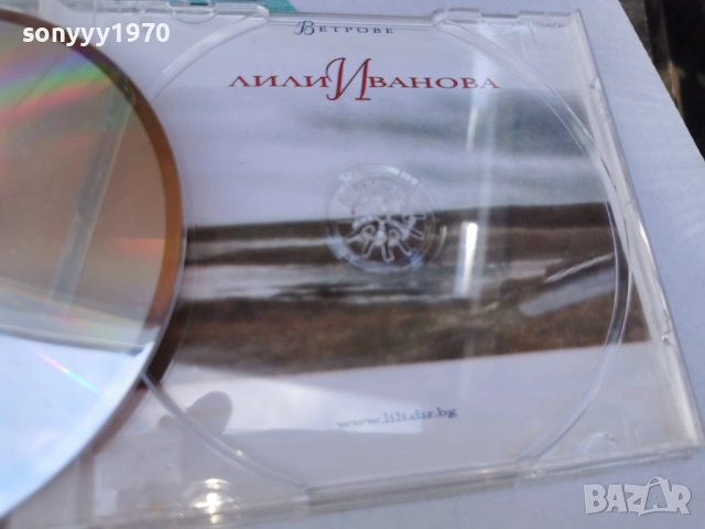 ЛИЛИ ИВАНОВА ЦД 3005261646H2E6R, снимка 14 - CD дискове - 54721071