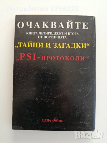 Другите, снимка 7 - Специализирана литература - 54868645