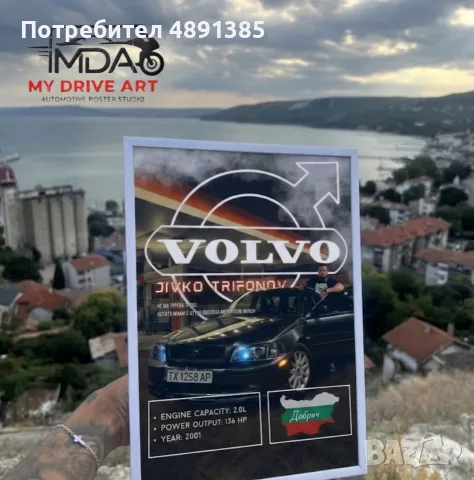 Персонализиран подарък , снимка 2 - Други услуги - 55467351