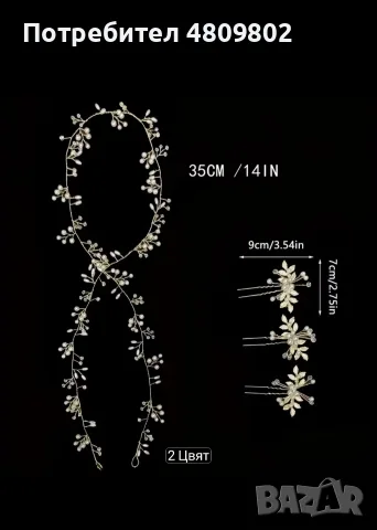 Диадема за коса, дължина а35 см. Сребриста , снимка 2 - Аксесоари за коса - 55529605
