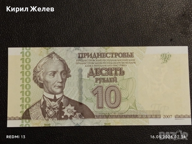 Лот банкноти 10 броя НЕПАЛ,ОМАН, ТАДЖИКИСТАН непрегъвани нови за КОЛЕКЦИЯ 6556, снимка 10 - Нумизматика и бонистика - 54570093