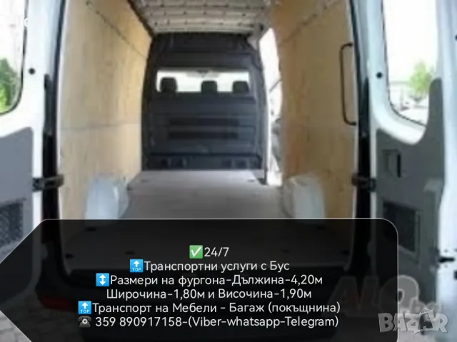 Транспортни услуги с Бус - Пътна помощ Кулата Сандански София , снимка 7 - Пътна помощ - 52863065