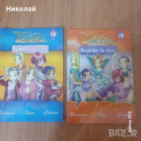 Уич , Witch , списание , книжки , комикс, снимка 5 - Списания и комикси - 55496893