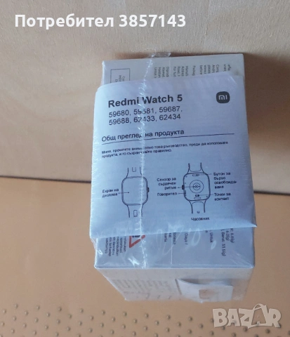 Смарт часовник XIAOMI Redmi Watch 5, снимка 2 - Смарт гривни - 54820638