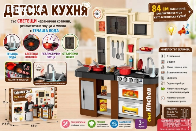 детски кухни , снимка 7 - Други - 54875140