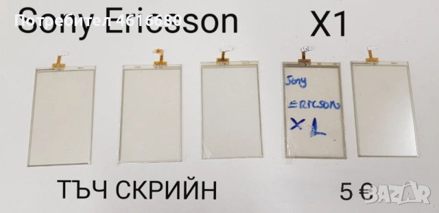 Тъч за SonyEricsson P800,P900,P910,W960,G900,M600,W950,G700,X1,X8,U1,U5,U8,ST15,SK17,ST23,WT13,X10, снимка 4 - Резервни части за телефони - 52323129