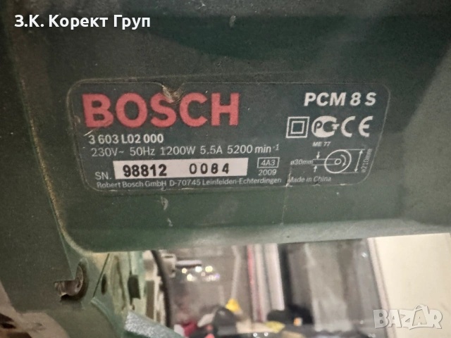 Настолен цикруляр BOSCH PCM 8S 1200 W, Ø 216 мм, снимка 2 - Циркуляри - 54361062