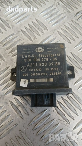 Реле Mercedes E W211 2003 A2118200985