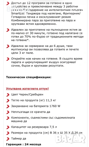 Ninja 0L650 Foodi, 12in1, мултикукър, airfry, 2г гаранция, пълен комплект, 7.5L, 3 режима 12 функции, снимка 8 - Мултикукъри - 54983165