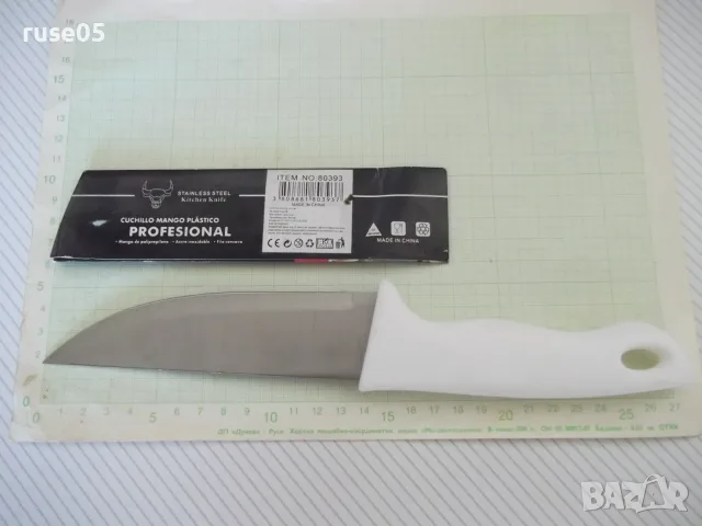Нож *PROFESIONAL 7"*, снимка 2 - Прибори за хранене, готвене и сервиране - 55542119