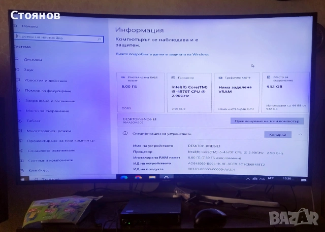 Малък компютър Lenovo Think Centre M93p / i5-4570T (2.90GHz) / 8GB / 1000GB / Windows 10pro, снимка 7 - Работни компютри - 54710870