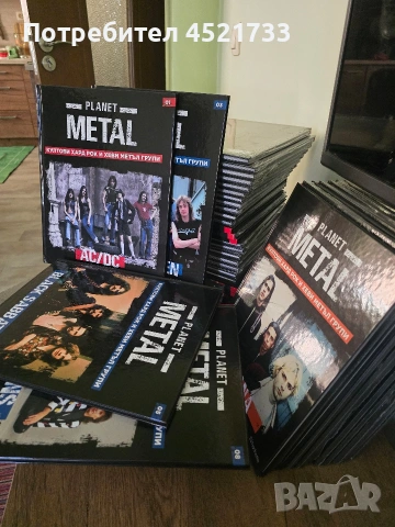 Част от колекция Planet Metal
