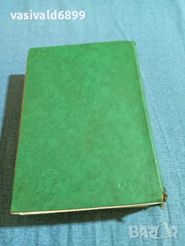 "Българско - английски речник", снимка 3 - Чуждоезиково обучение, речници - 55699529