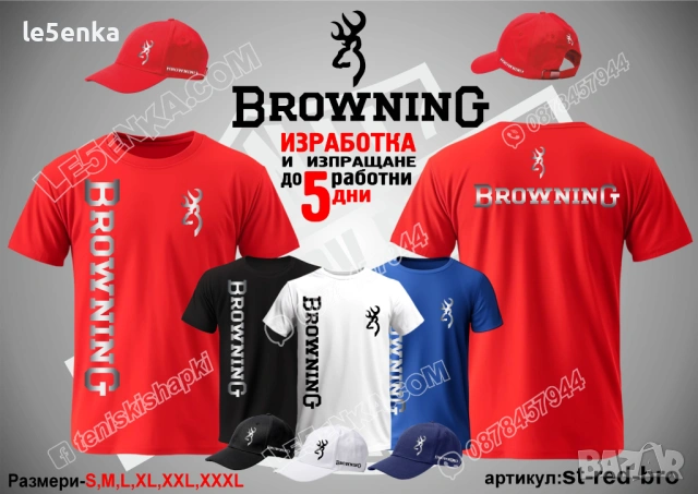 BROWNING тениска и шапка, снимка 3 - Тениски - 38264016