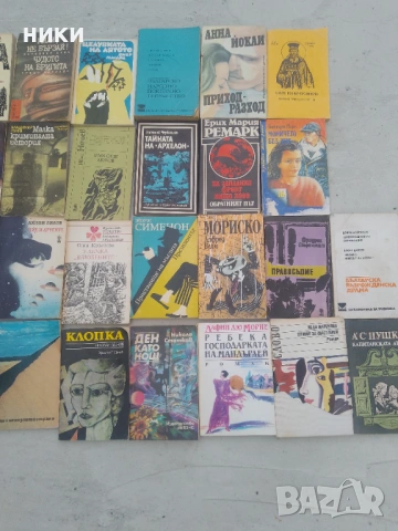 Продавам книги класика, снимка 6 - Художествена литература - 54875379