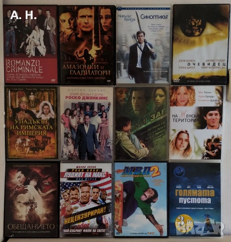 Филми на DVD с бг субтитри, снимка 4 - DVD филми - 54977895