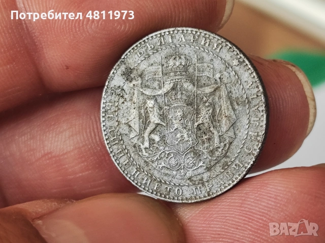 Монета 2 лева 1941 г, снимка 5 - Нумизматика и бонистика - 54364663