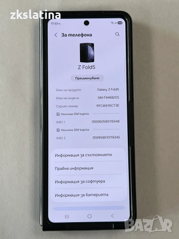 ***ТОП ЦЕНА*** Samsung Galaxy Z FOLD 5 1TB, снимка 3 - Samsung - 55135647