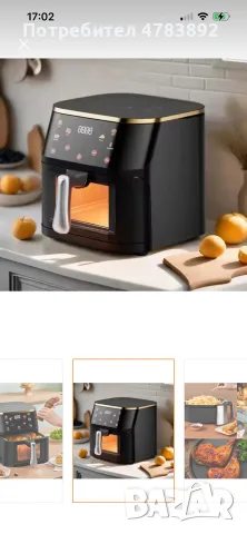 Професионален фритюрник
AirFryer Premium 10-литров, снимка 4 - Фритюрници - 55387625