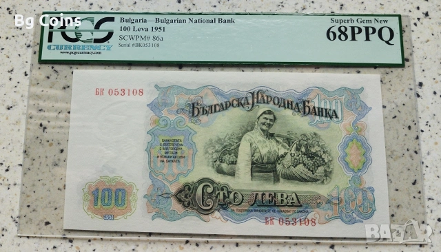 Сертифицирани банкноти 1942-2005 PCGS/PMG, снимка 11 - Нумизматика и бонистика - 51548514