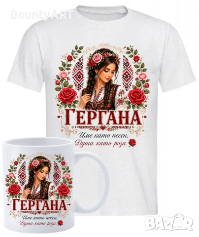 Подарък за Гергьовден, снимка 8 - Подаръци за имен ден - 54307589