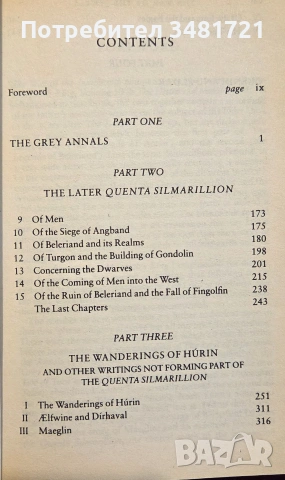 The War of the Jewels. The History of Middle-Earth Volume 11, снимка 2 - Художествена литература - 55064919