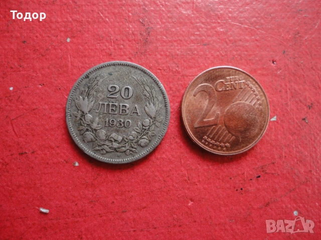 20 лева 1930 сребърна монета 2