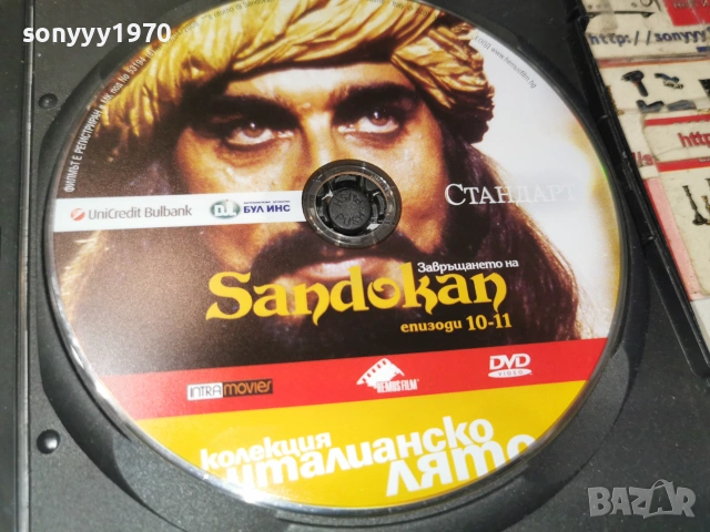 САНДОКАН 10-11 DVD 0507262031L1, снимка 2 - DVD филми - 55165757