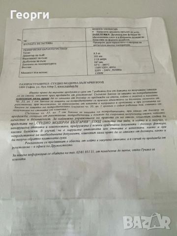 Halogen фурна FlavorWave Turbo 11L – Thane Housewares | Конвекционна фурна с турбо въздух | 1300W гр, снимка 3 - Печки, фурни - 54161577