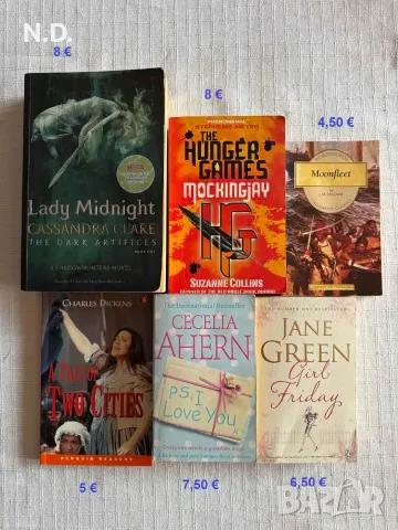 Съвременни книги на английски език